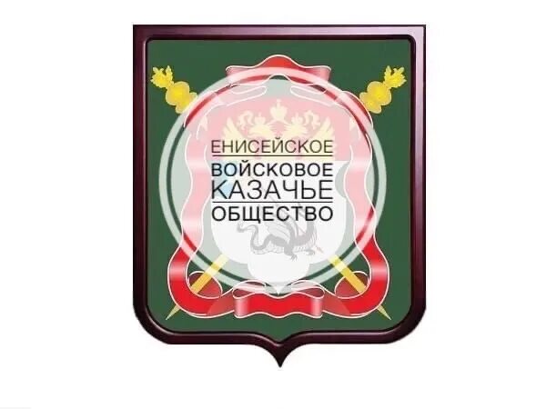 Галстук енисейское казачье общество. Енисейское войсковое казачество. Енисейское войсковое казачество. Казачья церковь. Атамана енисейского казачьего войска.