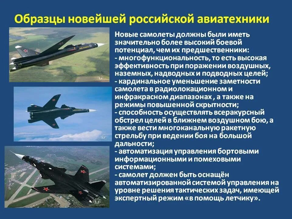 Сообщение о воздушном судне