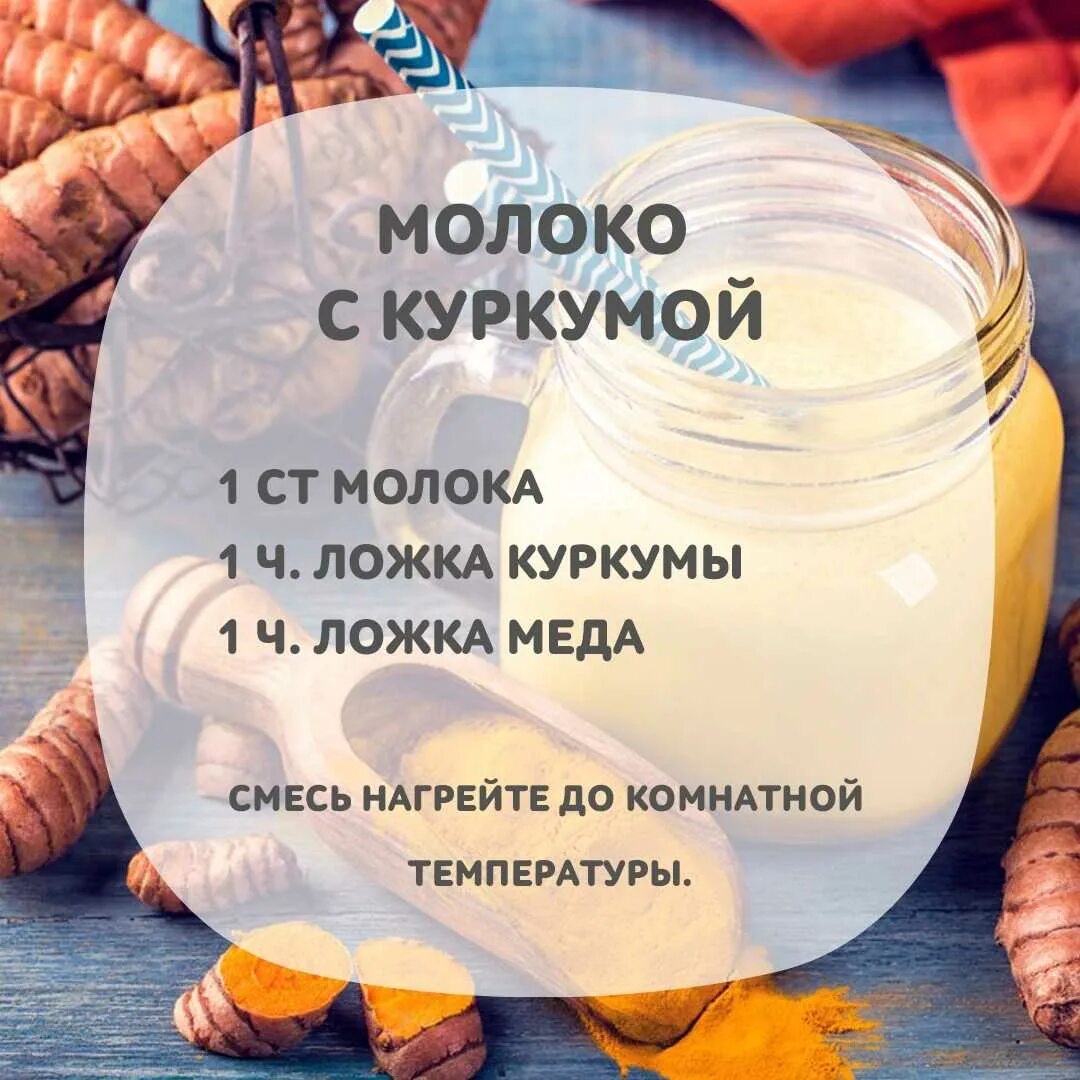 Куркума сколько пить в день. Куркумин для похудения. Куркума и мед для похудения. Куркумин для снижения веса. Куркума для снижения веса.