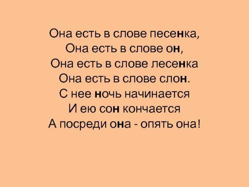 Песня короче со словами. Слова песен. Текст песни. Короткие песни текст. Текст любых песен.