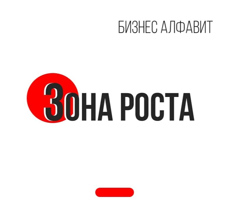 приложение академия бристоль