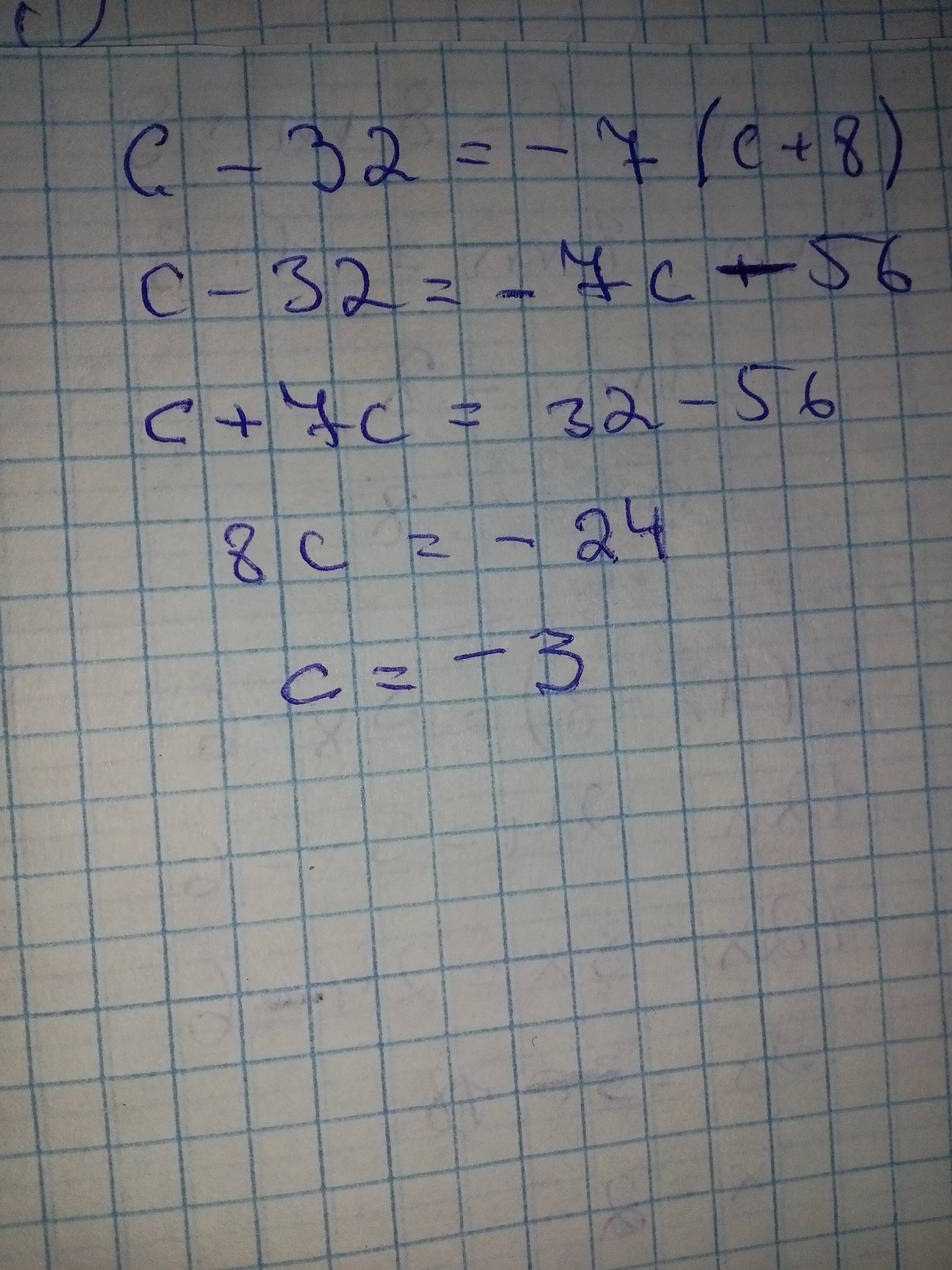 5 24 1 7 решение. 8x_3-x-4+6x_3+7x+8 решение. 6,8-(3,7-X)=8,8 уравнение. Решение. 7а+8а решение. 7/X+8 -1.