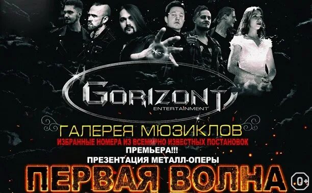 Оперный театр бухарест. Рок группа орфей. Опера. Жан батист люлли оперы. Металл концерт.