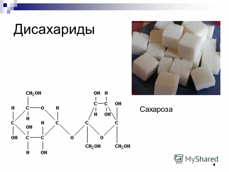Тест 2 углеводы. Состав формула дисахариды сахароза. Структурная формула дисахаридов. Дисахарид сахароза строение молекулы.