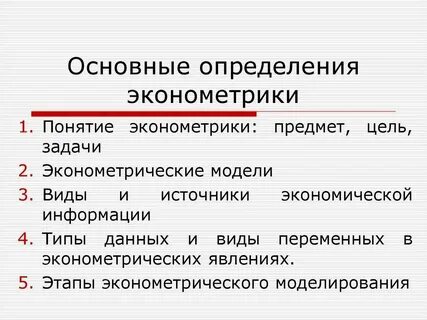 Общее установление это