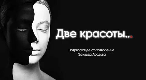 2 красота