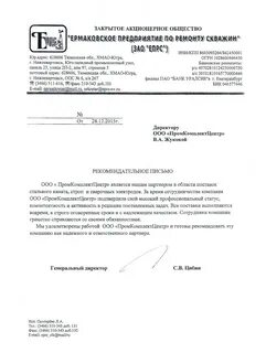 Епрс нижневартовск