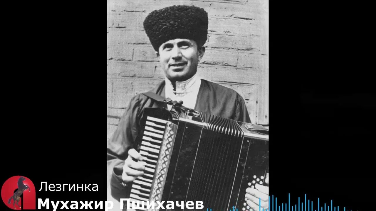 Кабардинские песни про. Адыгский гармонист. Осетины поют. Кабардинские Певцы. Осетинские музыканты.