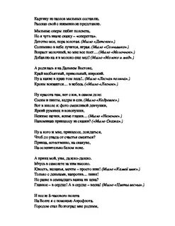 Текст песни мытой