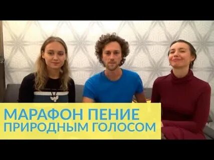 Практика для голоса