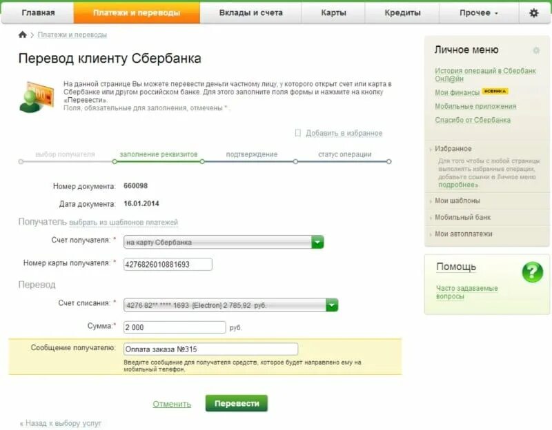 Почему банк не закрывает счет. Возврат средств на кар. возврат денег на карту сбербанка. возврат денежных средств на карту сбербанка. возврат денежных средств на карту сроки.