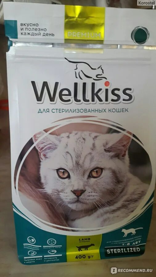 Wellkiss Sterilized корм для стерилизованных кошек. Состав корма wellkiss для стерилизованных кошек. Wellkiss корм для стерилизованных кошек с ягненком. Wellkiss корм для стерилизованных кошек влажный. Альфа пет для стерилизованных кошек