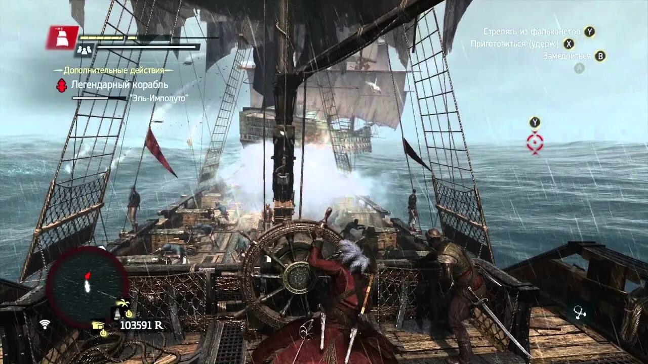 Легендарный корабль эль имполуто. Корабль суверен ассасин крид 4. Assassins creed 4 black flag легендарные корабли. Легендарные корабли. Ассасин крид 4 блэк флаг легендарные корабли.