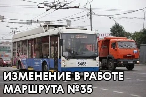 Маршрут 35 остановки