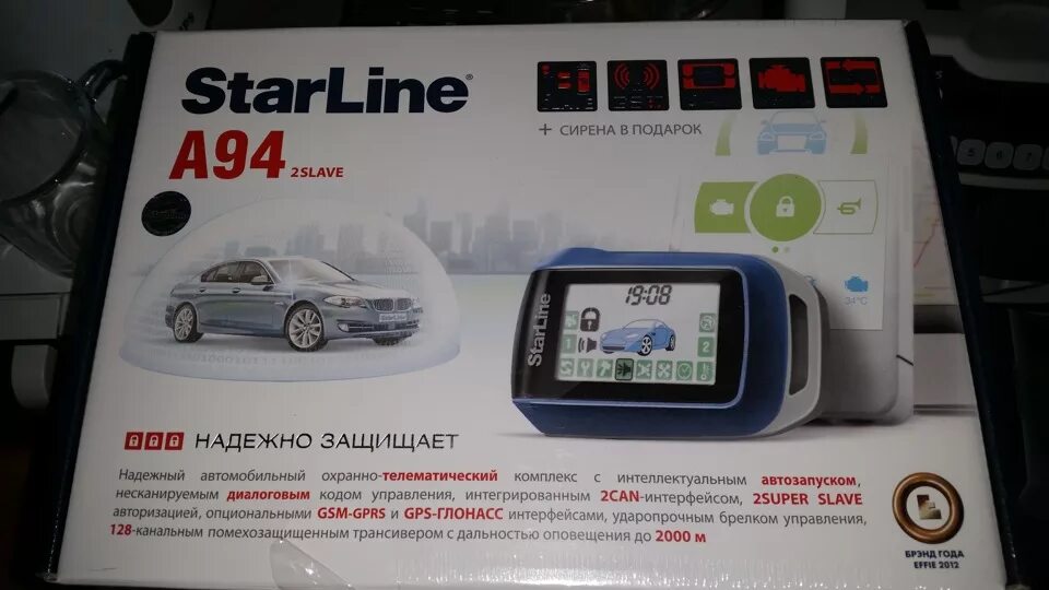 Starline обновление gsm. Старлайн а94 GSM. STARLINE a94 GSM. STARLINE a94 GSM модуль. Старлайн а 94s с GSM.