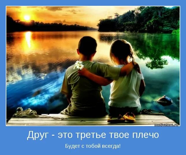 Девушка положила руку на плечо. Люди прощают друг друга. Спина к спине плечом. Верное плечо друга. Женская рука на плече.