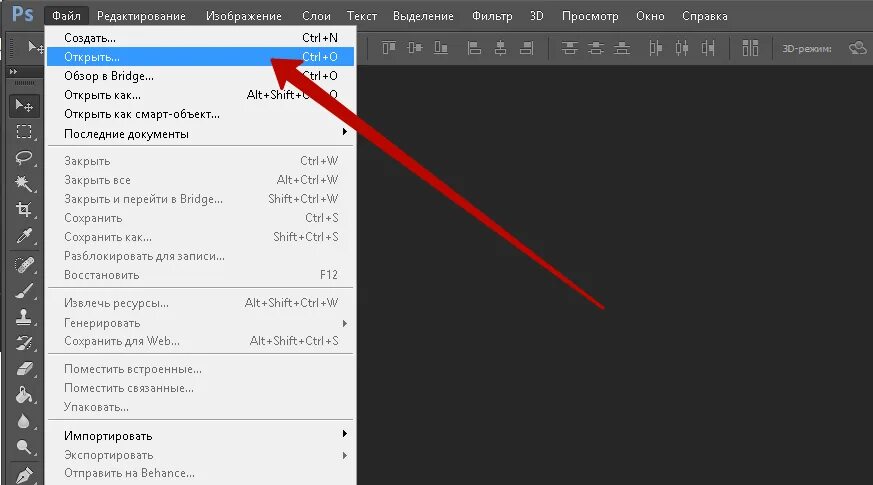 Восстановить файл фотошоп. Меню редактирование в фотошопе. Меню для фотошопа. Фотошоп главное меню. Фотошоп меню файл.