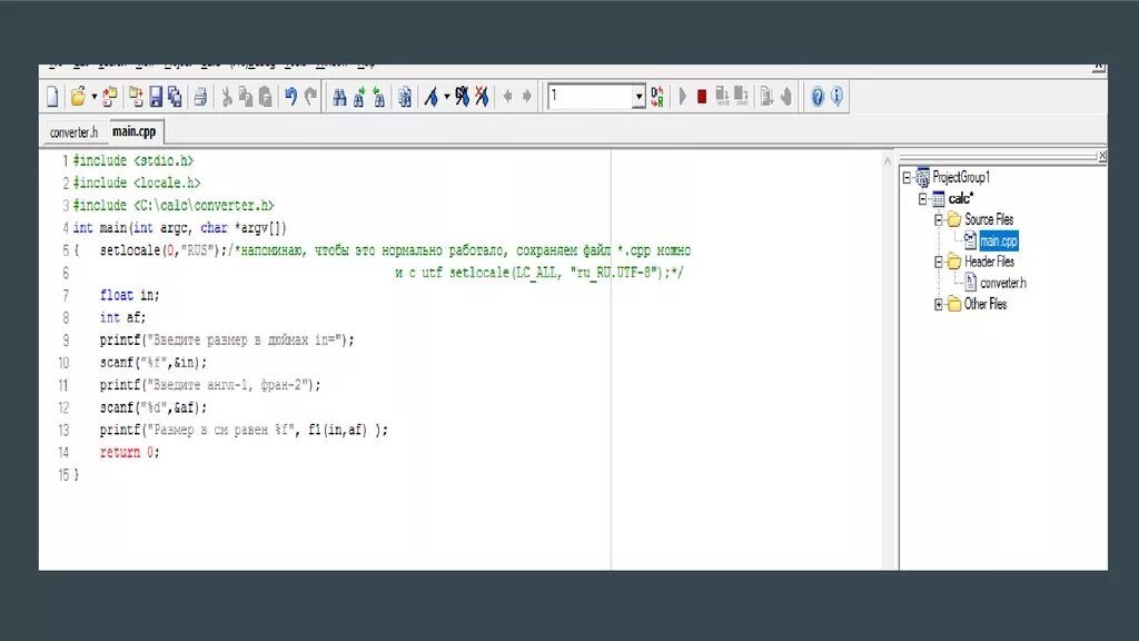 Заголовочный файл c++. Многофайловые проекты с++. Многофайловый проект в c++. Многофайловые программы с++.