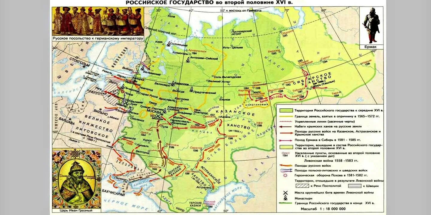 Часть государства находившаяся в 1565 1572. Восточная политика Ивана Грозного карта. Карта Восточная политика российского государства при Иване 4. Русь в период правления Ивана Грозного карта. Карта русское государство во второй половине 16 века.