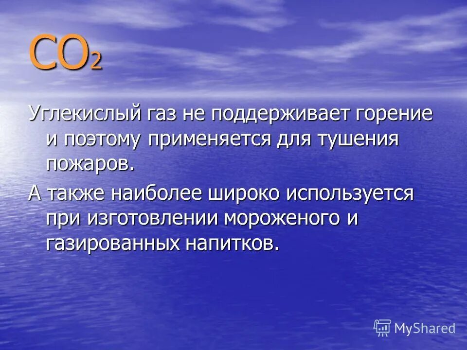 Пена огнетушителя. Огнетушитель углекислотный оу-1. Углекислотный огнетушитель противопожарное вещество. Пожаротушение огнетушители. Тушение электроустановок углекислотным огнетушителем.
