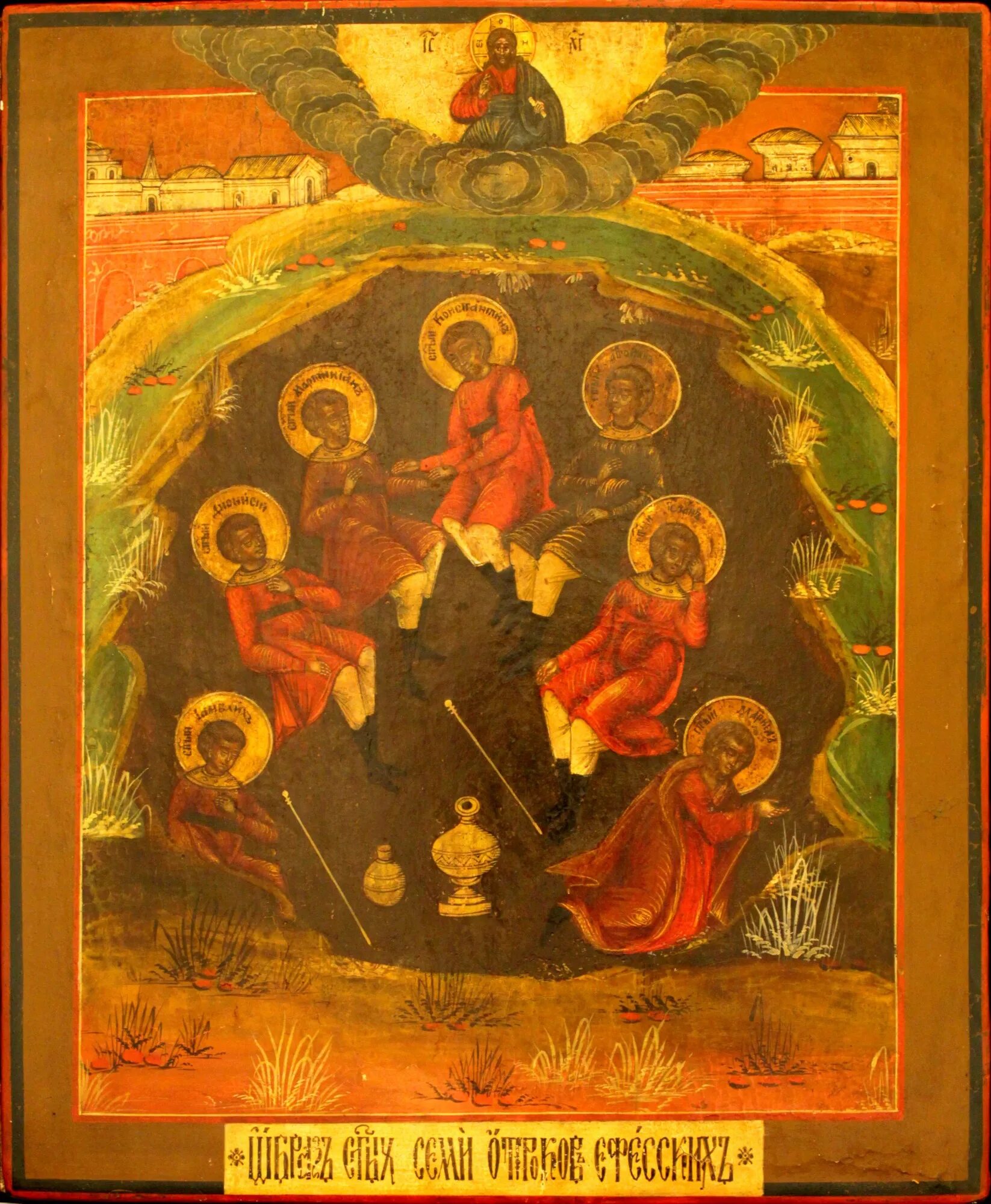 Семь отроков эфесских икона. Семь спящих отроков эфесских икона. Семи отроков иже во ефесе. Святые семь отроков эфесских икона. Икона семь спящих отроков.