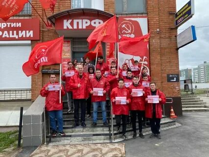Город коммунист