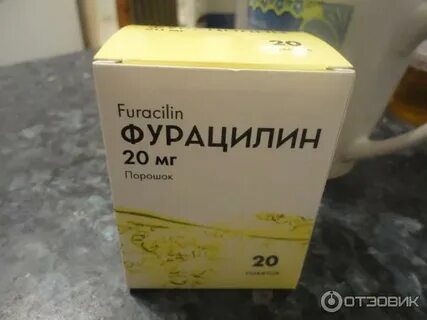 Фурацилин в пакетиках