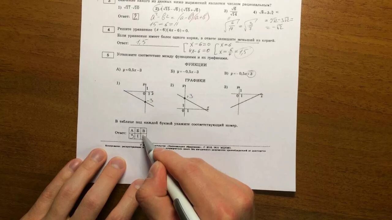 Вар математика 8 класс 1 вариант ответы
