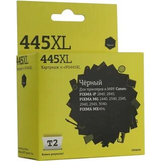 Картридж 445xl