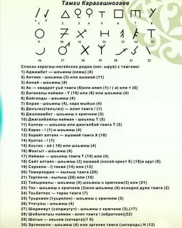 Стих на ногайском языке