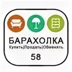 Барахолка 58 подслушано. Подслушано обозера барахолка. Барахолка 58 подслушано. Барахолка спасск-дальний. Подслушано спасск пензенская область 58.