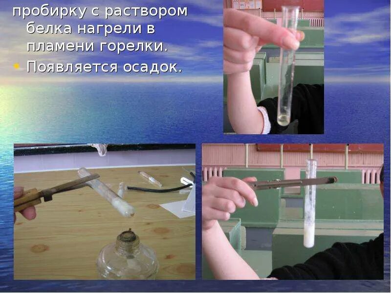 Налейте в пробирку 3 4 раствора