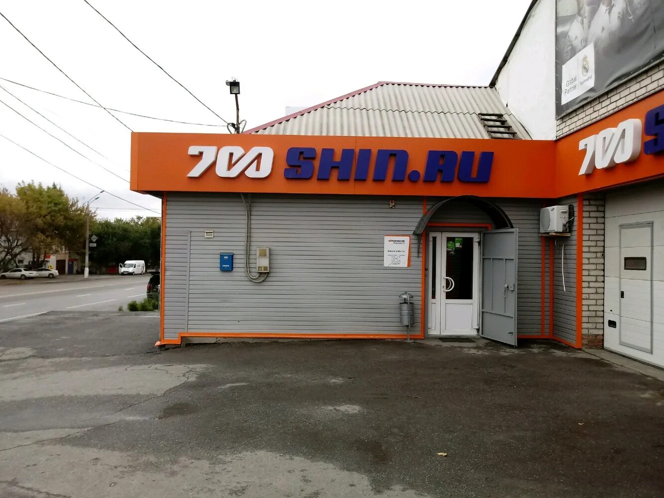 автосервис 700 шин волгоград красноармейский. 700 шин камышин. 700 шин волжский. 700 шин волгоград красноармейский. 700 шин котельниково.