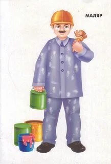 Наглядный материал профессии
