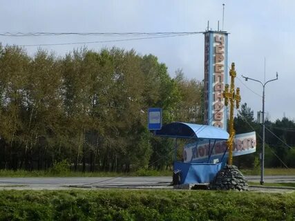 Черепаново сегодня