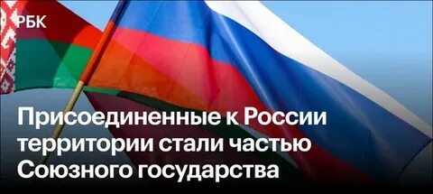 Перспективы союзного государства