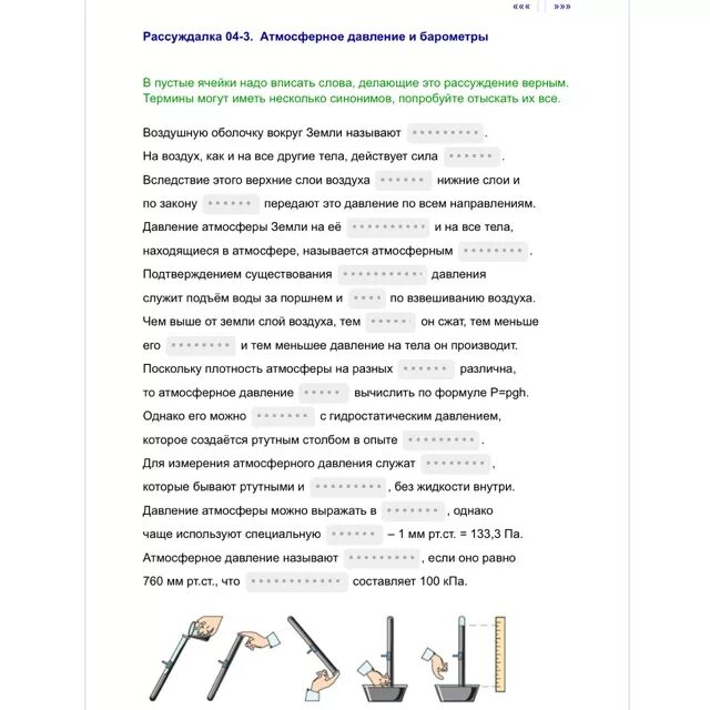 Время не проведешь текст. Ответы на физике ру рассуждалка 04-3. Рассуждалка.