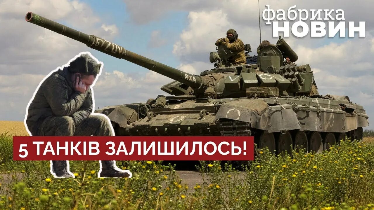 Русский гур. Армия РФ бежит.