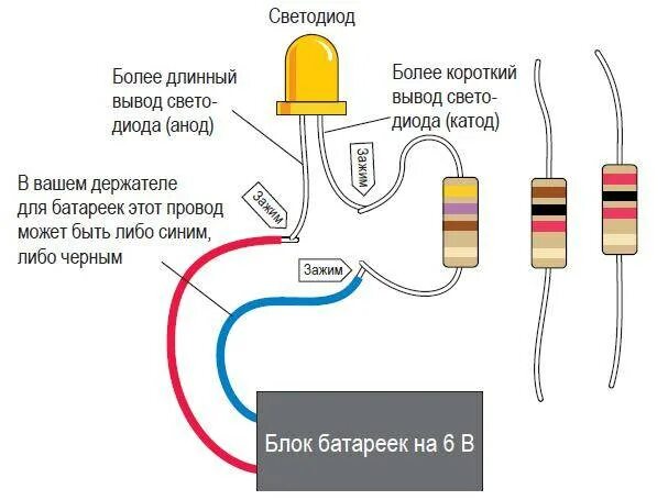 Схема резистор диод светодиод. Схема подключения светодиода от батарейки 1.5 v. Схема подключения светодиода к 12 вольтам постоянного тока. Сопротивление резистора для светодиода на 12 вольт. Валера подключил к батарейке красную лампочку