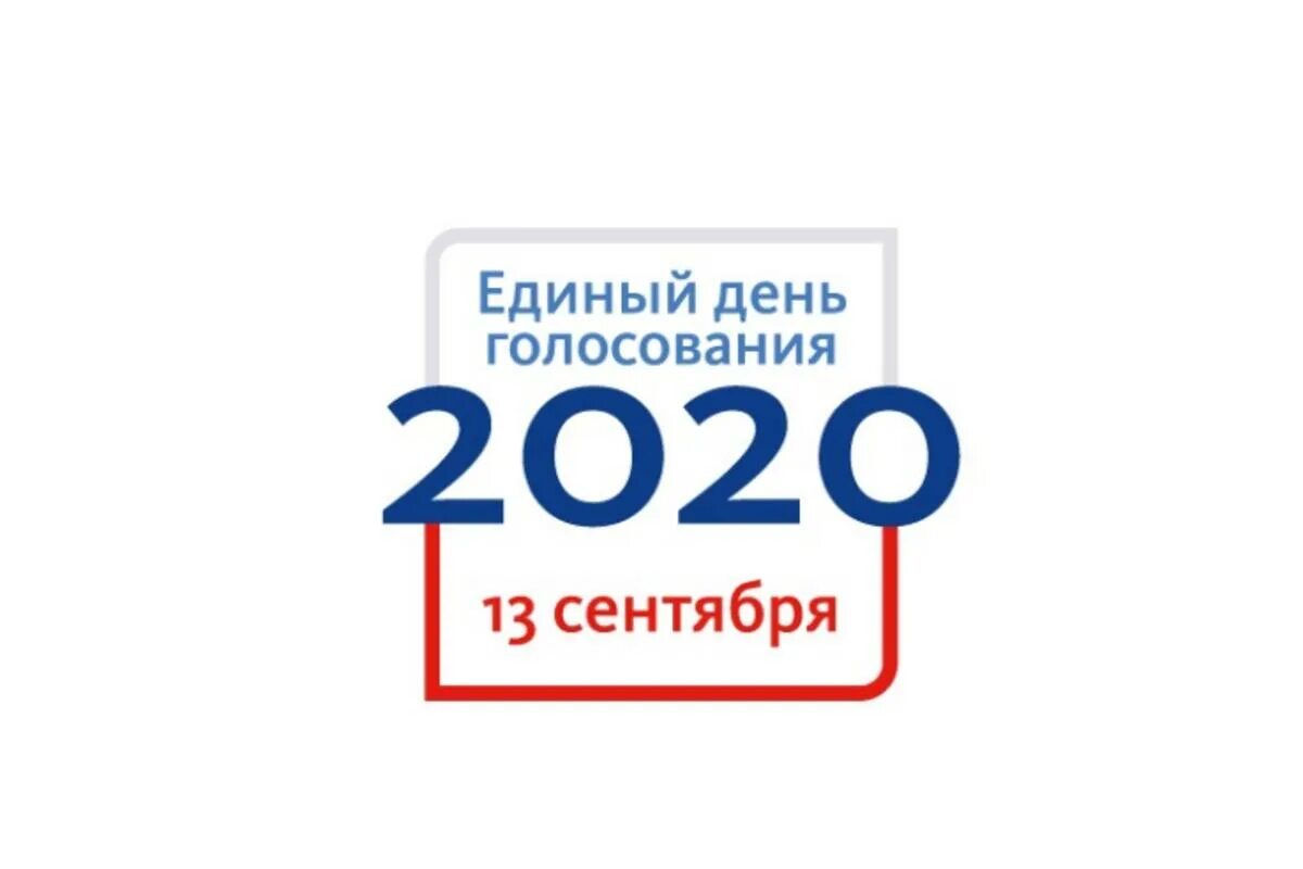 Выборы 13 сентября 2020. Единый день голосования на выборах. Логотип единого дня голосования. Единый день выборов в России. Выборы 1024