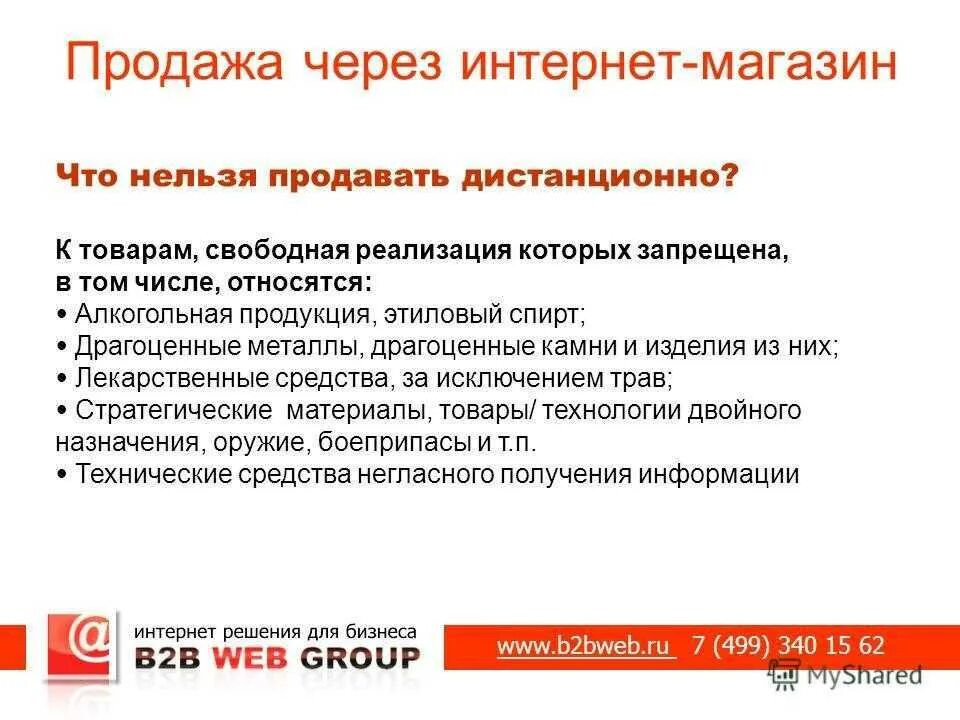 Можно ли перепродать