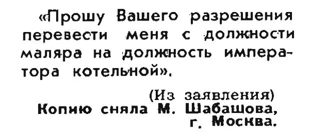 Прошу вашего. Прошу вашего разрешения. прошу вашеготразрешения. прошу вашего разрешения перевести. с вашего разрешения.