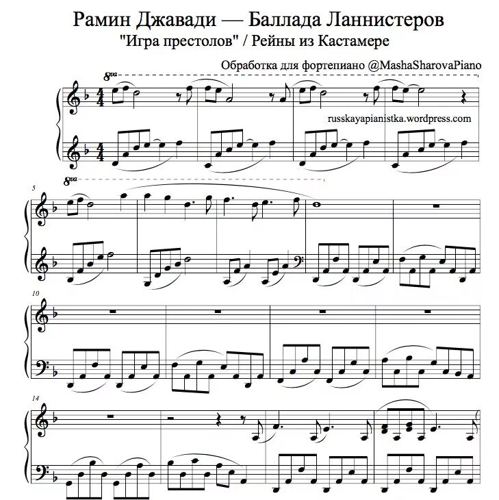 Песня игра. Ноты музыкальных игр для дошкольников. Ноты песен для гитары. Ноты песен игр. Веселый танец ноты.