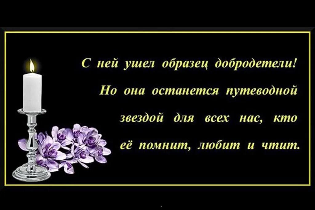 Благодарность за похороны своими словами