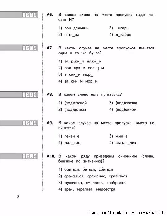 Аттестация 1 класс школа россии русский язык. Итоговая аттестация по русскому языку 4 класс. Задания для итоговой аттестации 1 класс. Итоговая аттестация 4 класс. Итоговая аттестация 1 класс.