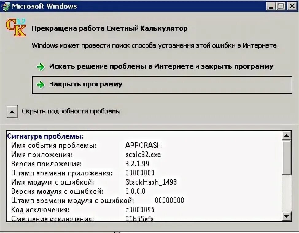 Имя проблемного события appcrash. Appcrash ошибка как исправить windows 7. appcrash вывод денег. appcrash официальный сайт. appcrash отзывы.