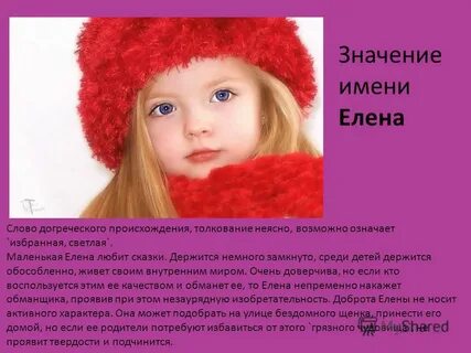 Имя связанное с чудом