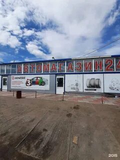 Омская 2