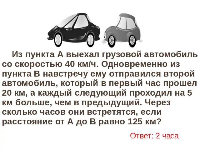 Три машины выехали. Автомобиль выехал из пункта а он. Автомобили выезжающие из пункта. Автомобиль выезжает. Выехал легковой автомобиль.