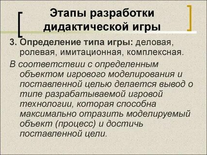Дидактические разработка